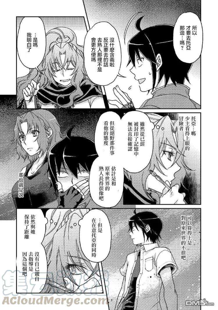 月光下的异世界之旅34话 亚空间排名榜！