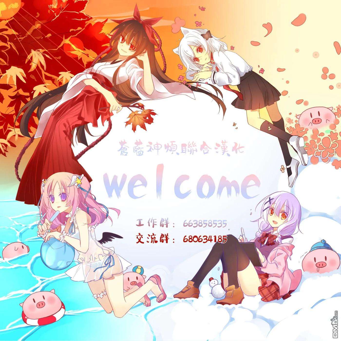 月光下的异世界之旅34话 亚空间排名榜！