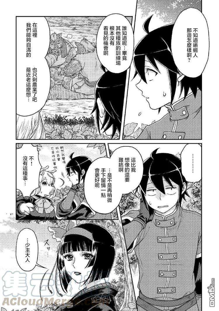 月光下的异世界之旅34话 亚空间排名榜！