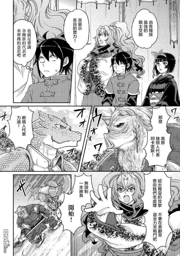 月光下的异世界之旅34话 亚空间排名榜！