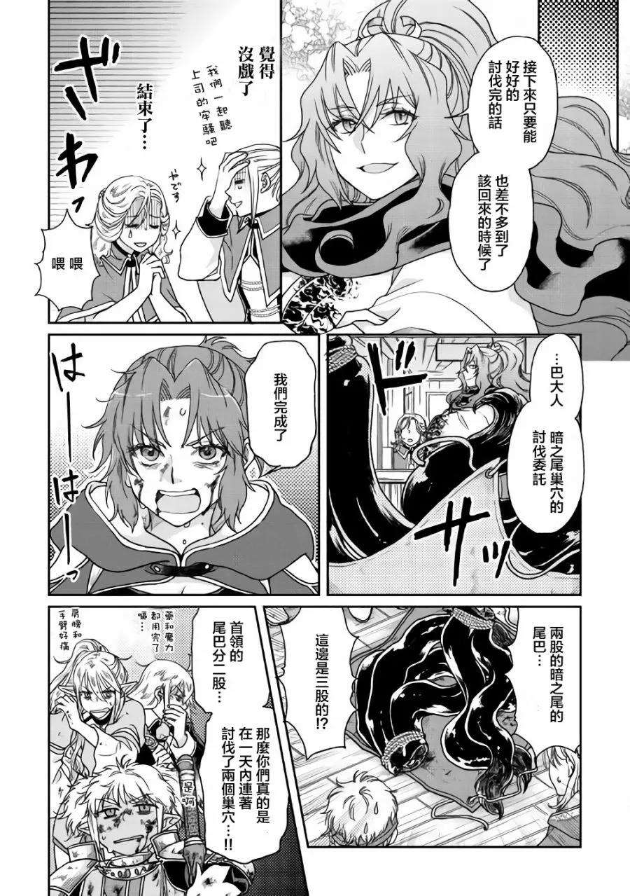 月光下的异世界之旅35话 暗影之尾.猎人们