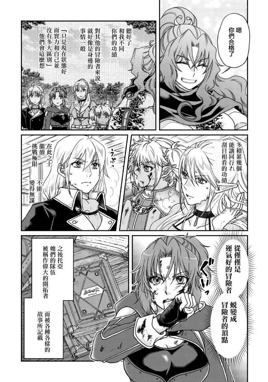 月光下的异世界之旅35话 暗影之尾.猎人们