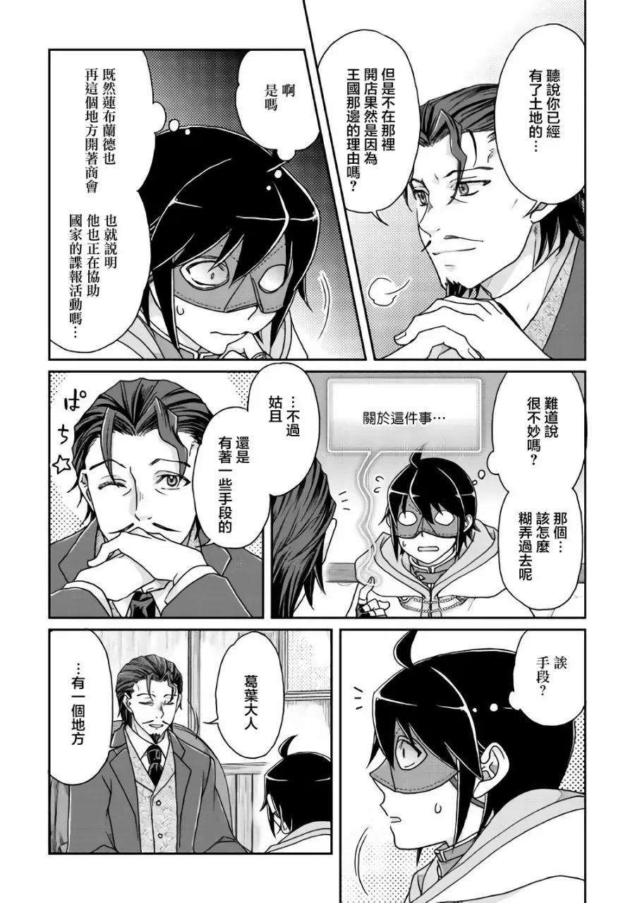 月光下的异世界之旅35话 暗影之尾.猎人们