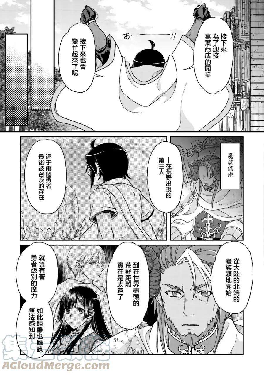 月光下的异世界之旅35话 暗影之尾.猎人们