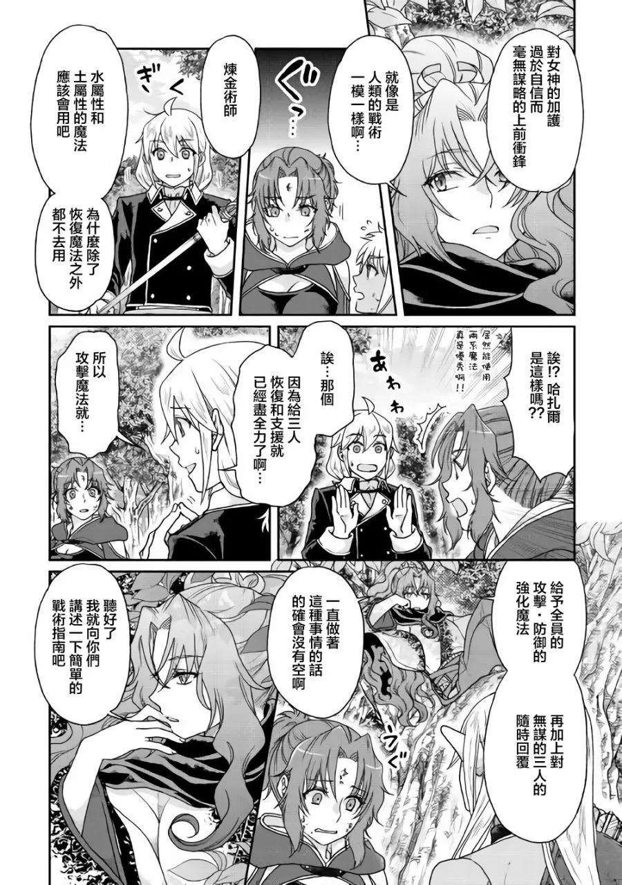 月光下的异世界之旅35话 暗影之尾.猎人们