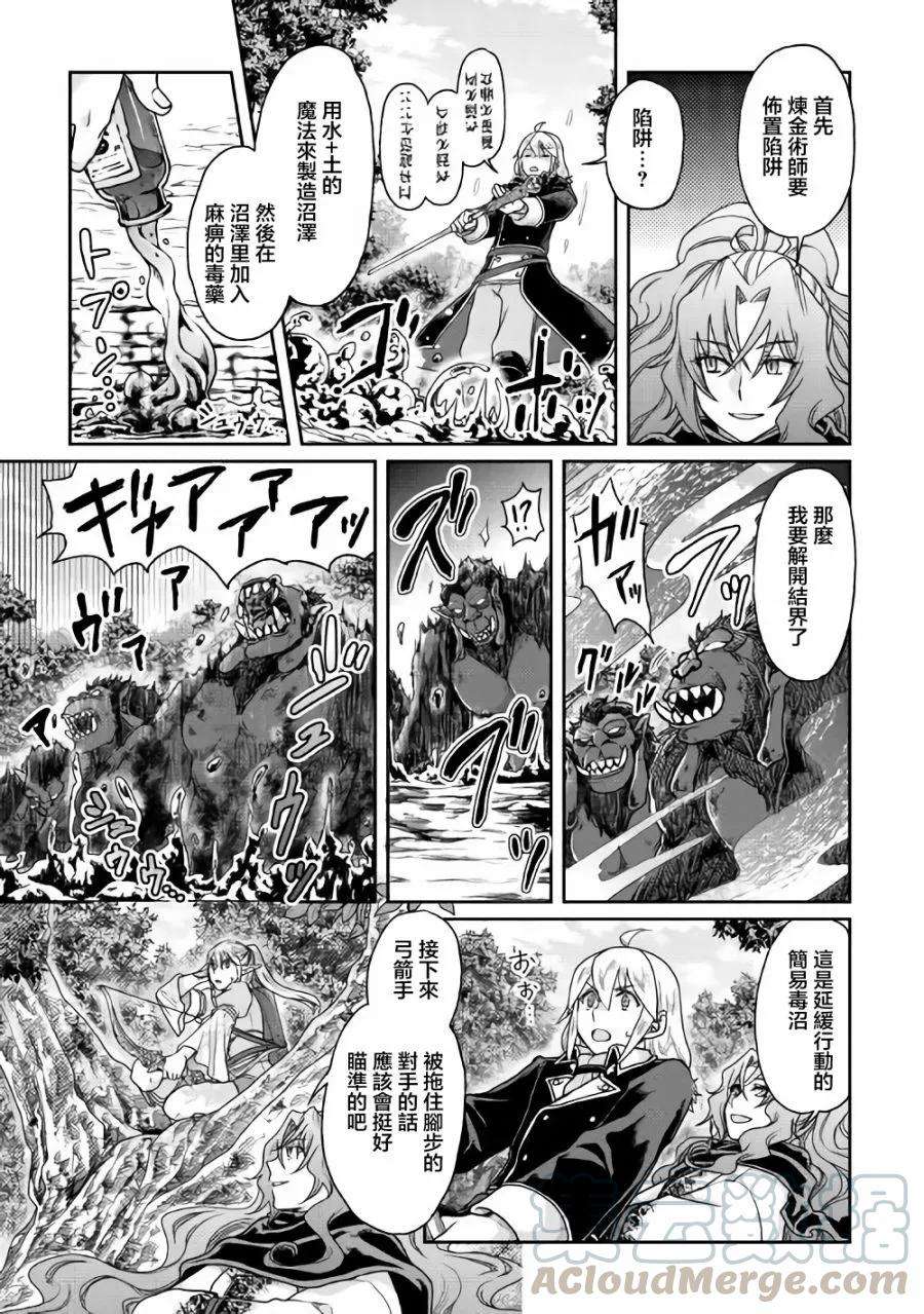 月光下的异世界之旅35话 暗影之尾.猎人们