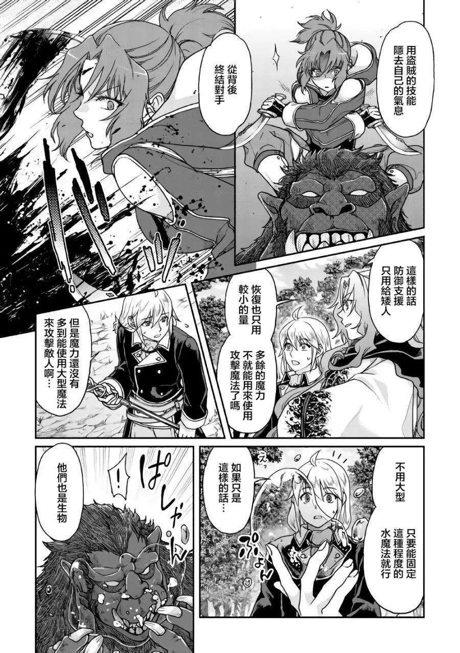 月光下的异世界之旅35话 暗影之尾.猎人们