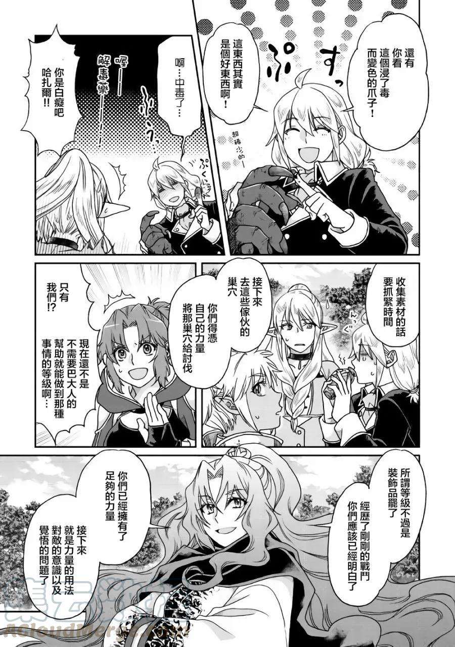 月光下的异世界之旅35话 暗影之尾.猎人们