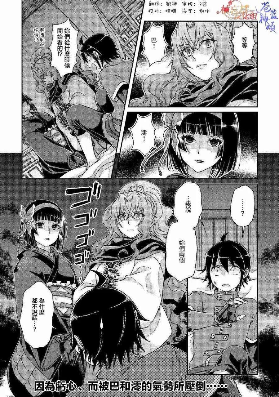 月光下的异世界之旅37话 深澄神！？