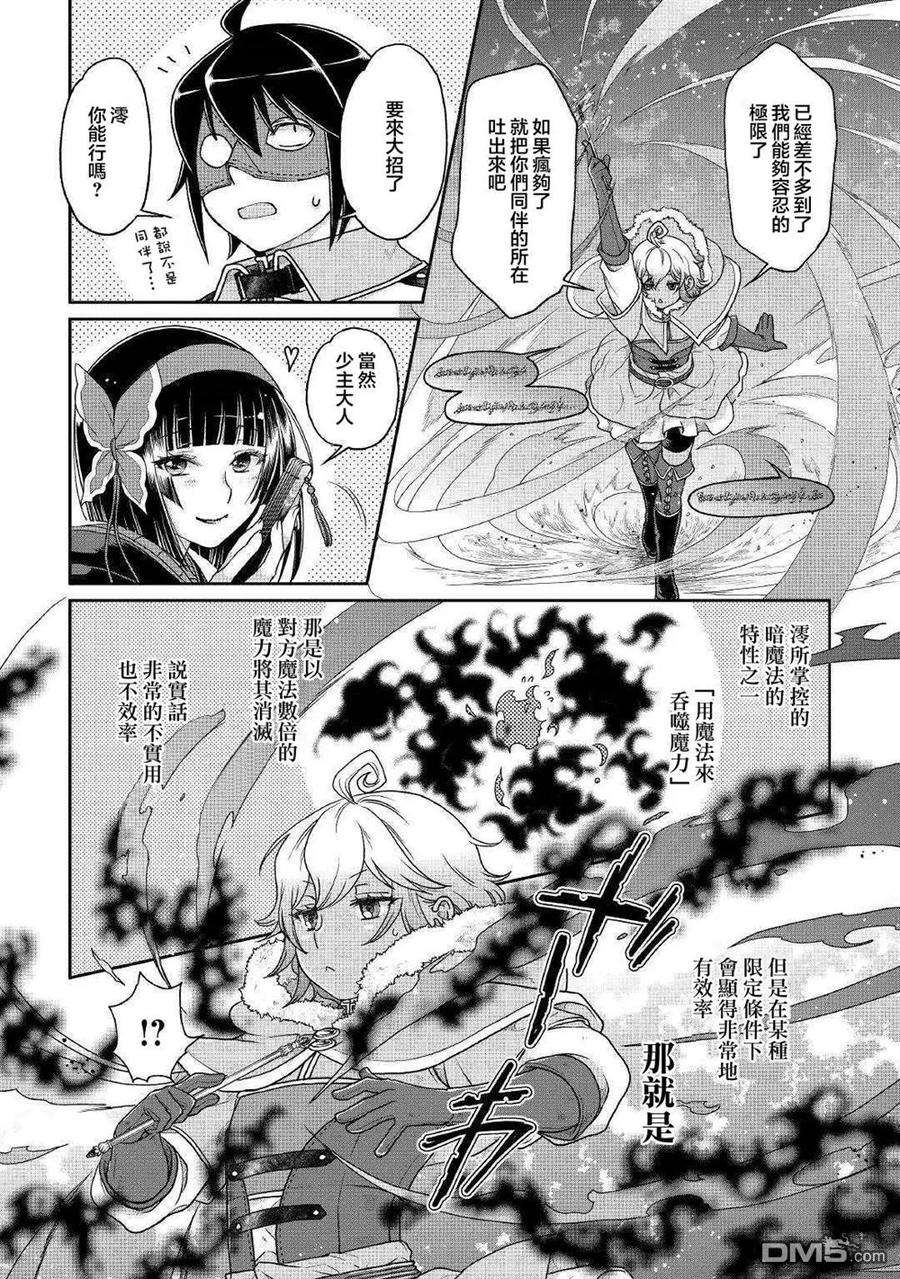 月光下的异世界之旅39话 鬼之隐村