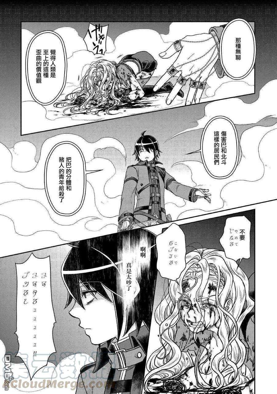月光下的异世界之旅42话 再见