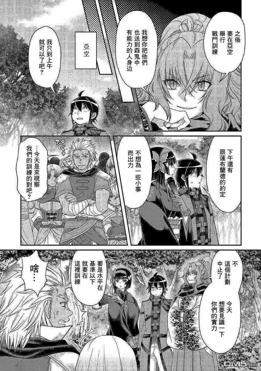 月光下的异世界之旅43话 亚空改造计画Season2
