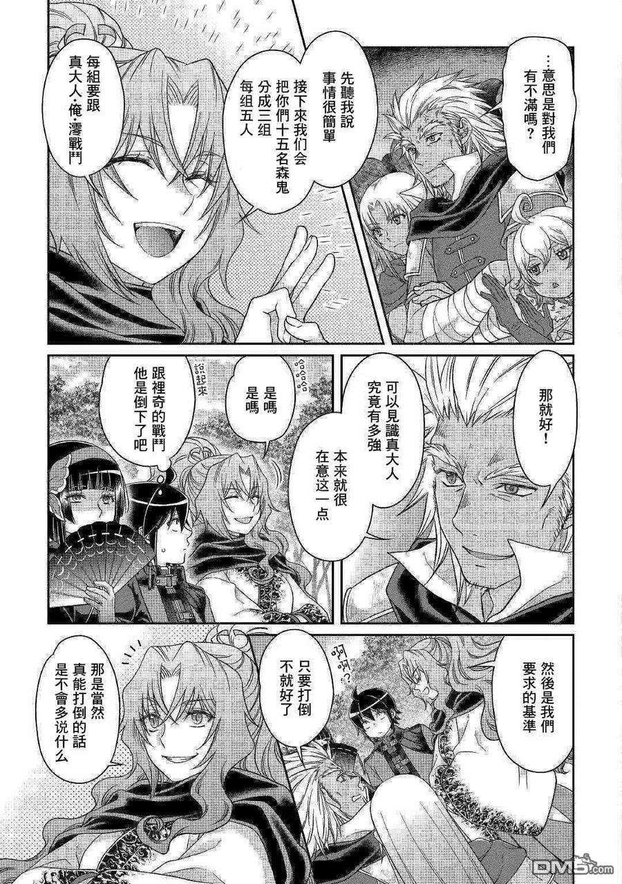 月光下的异世界之旅43话 亚空改造计画Season2