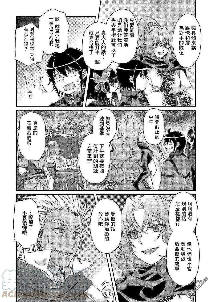 月光下的异世界之旅43话 亚空改造计画Season2