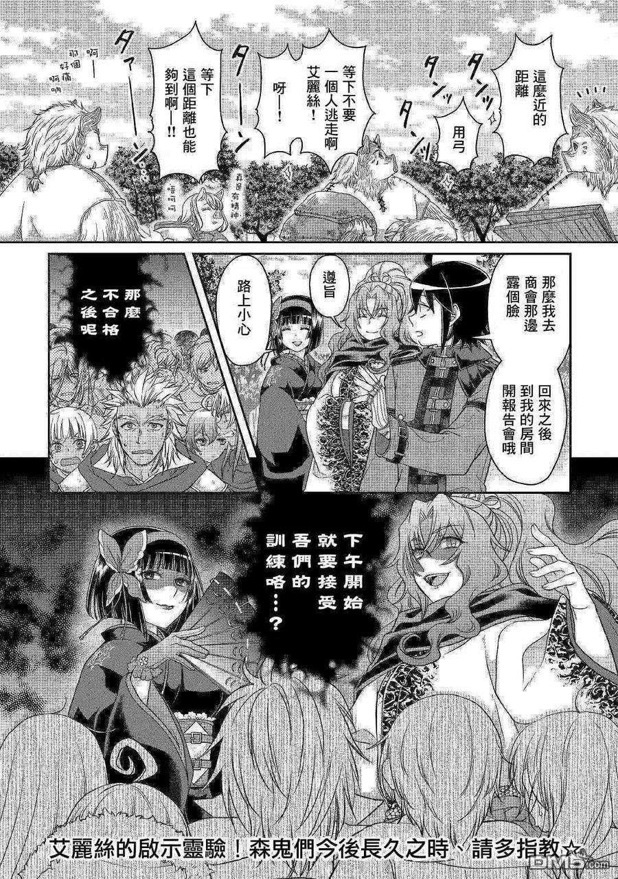 月光下的异世界之旅43话 亚空改造计画Season2