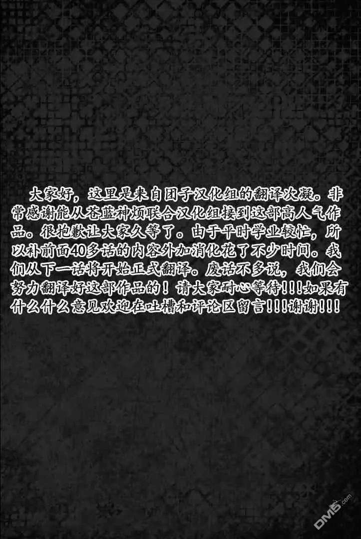 月光下的异世界之旅43话 亚空改造计画Season2