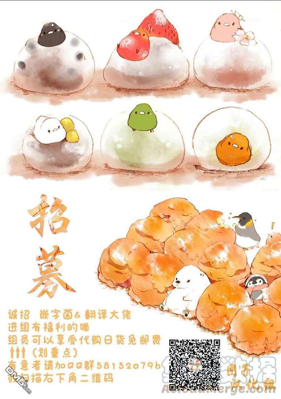 月光下的异世界之旅43话 亚空改造计画Season2