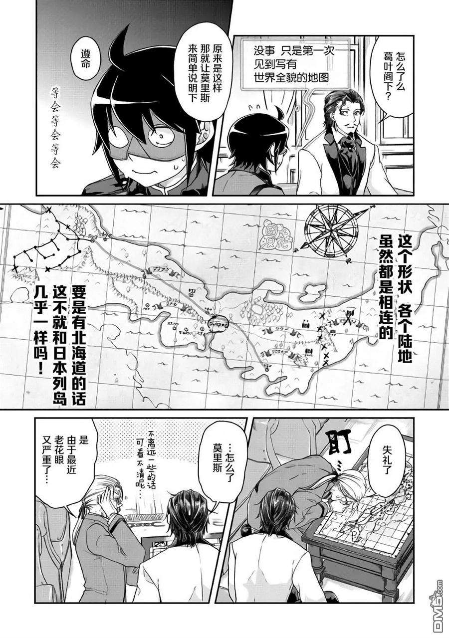 月光下的异世界之旅44话