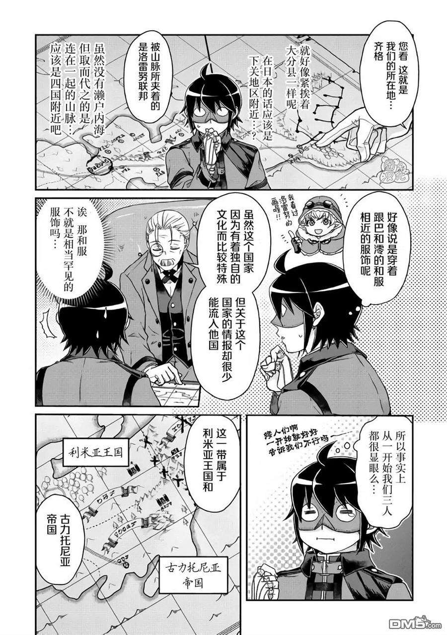 月光下的异世界之旅44话