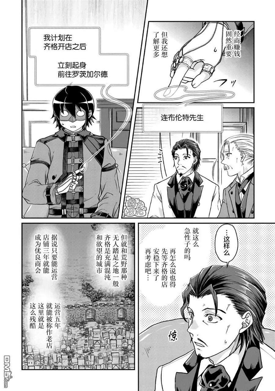 月光下的异世界之旅44话