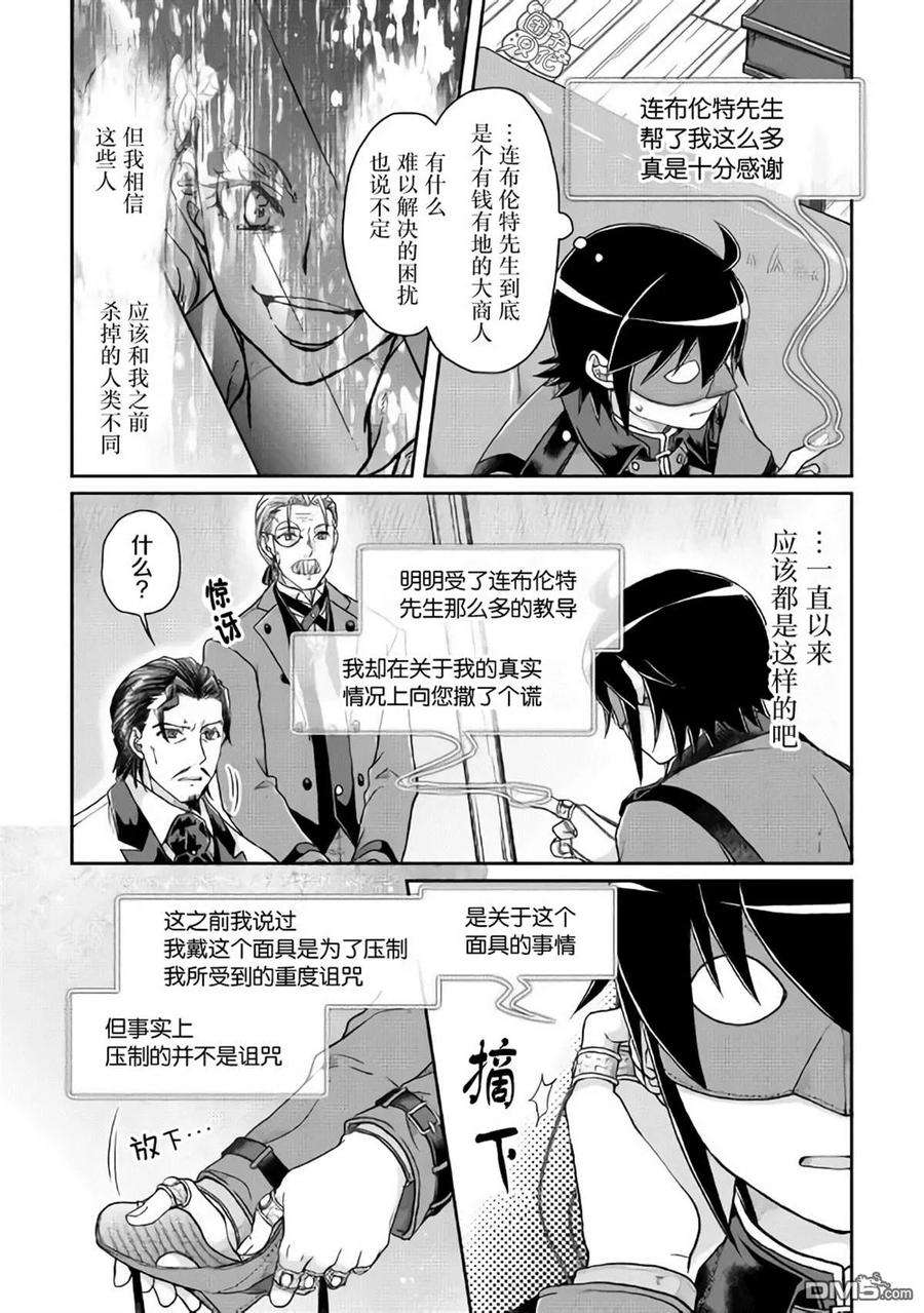 月光下的异世界之旅44话