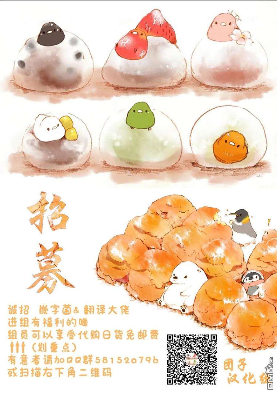 月光下的异世界之旅44话