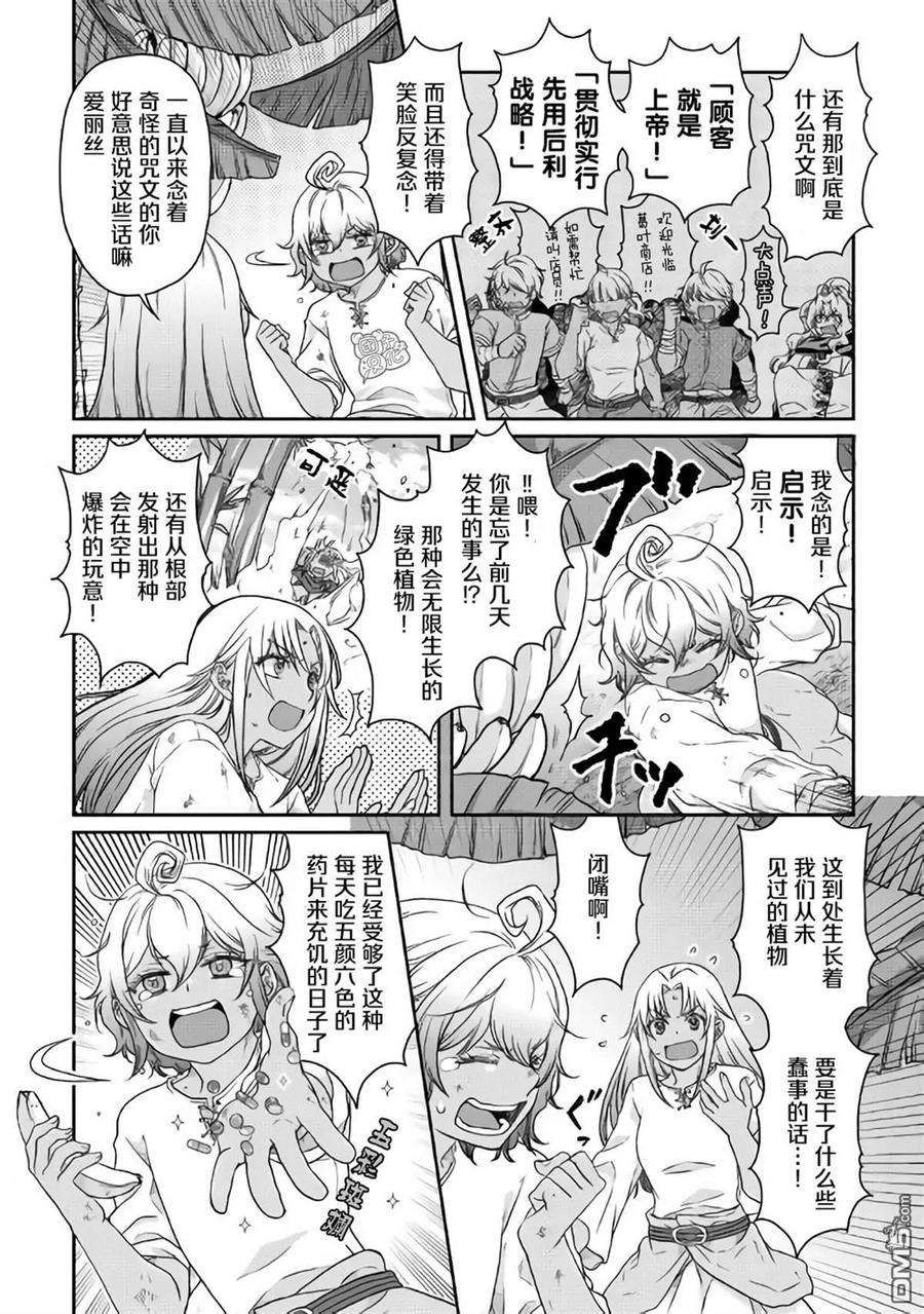 月光下的异世界之旅44话