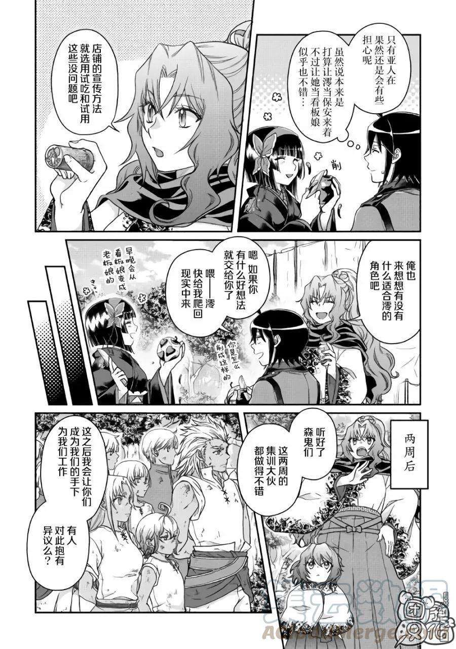 月光下的异世界之旅45话