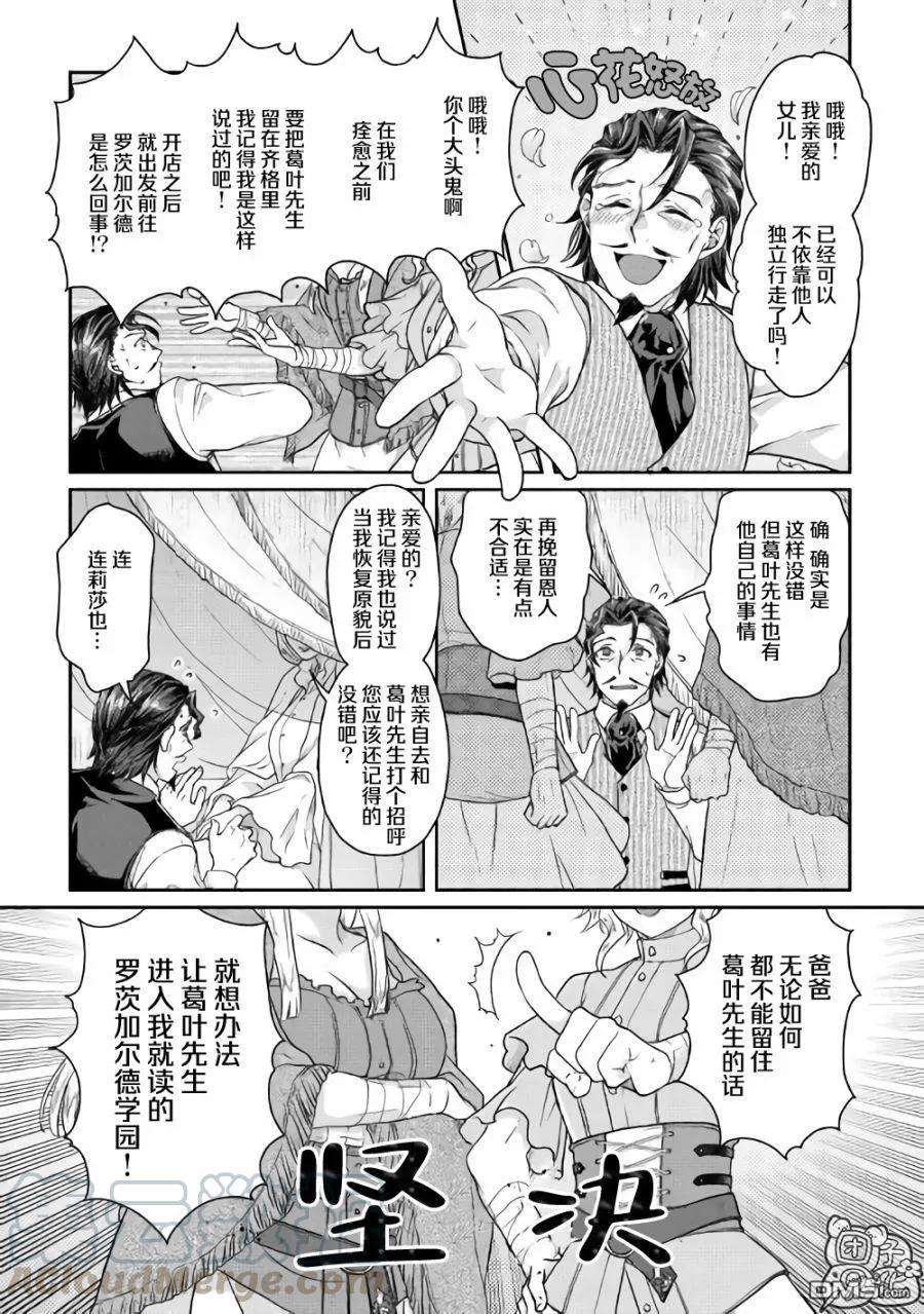 月光下的异世界之旅45话
