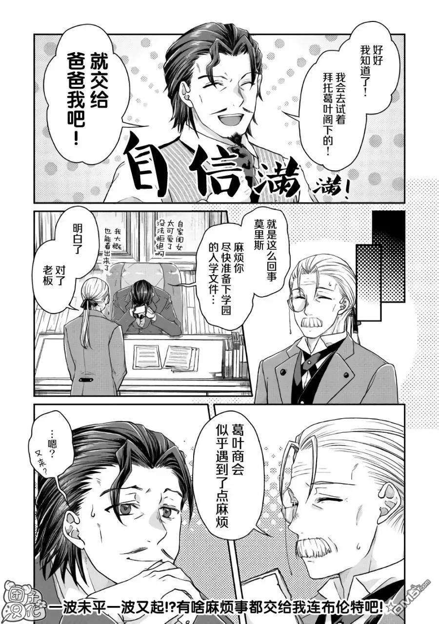 月光下的异世界之旅45话