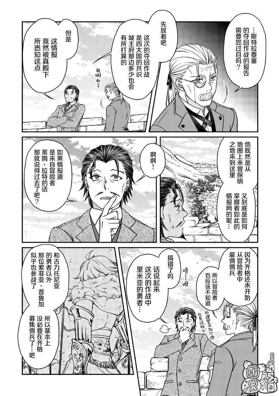 月光下的异世界之旅46话 樱花托