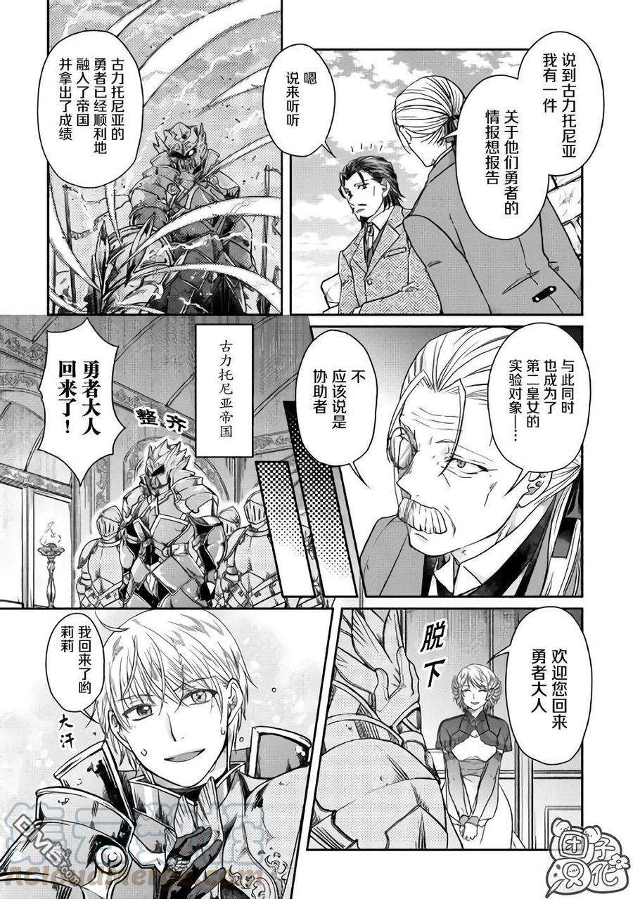 月光下的异世界之旅46话 樱花托