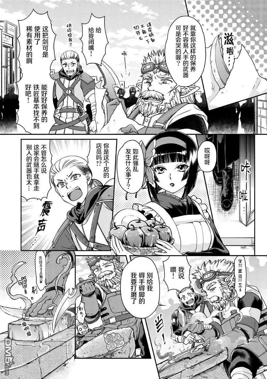 月光下的异世界之旅46话 樱花托