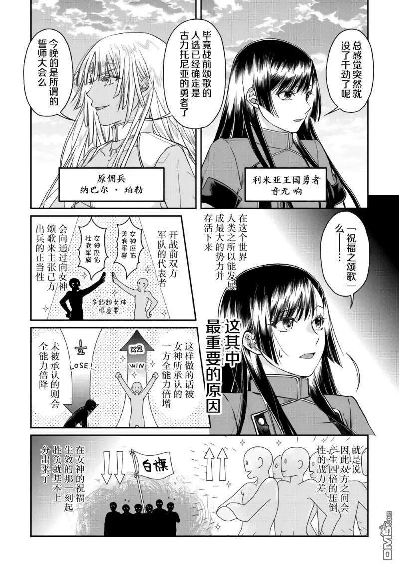 月光下的异世界之旅48话 反复无常还是正义使然