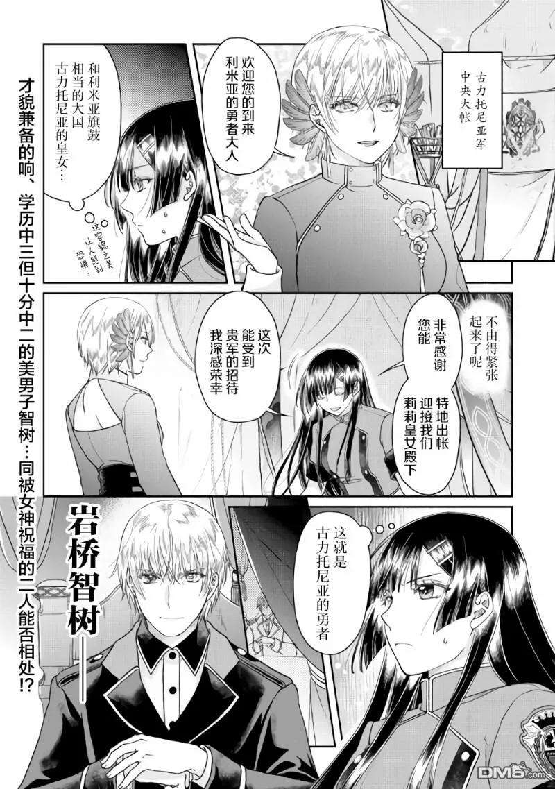 月光下的异世界之旅48话 反复无常还是正义使然