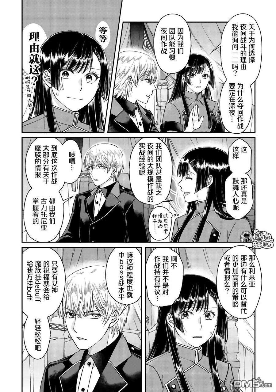 月光下的异世界之旅49话 随月之影