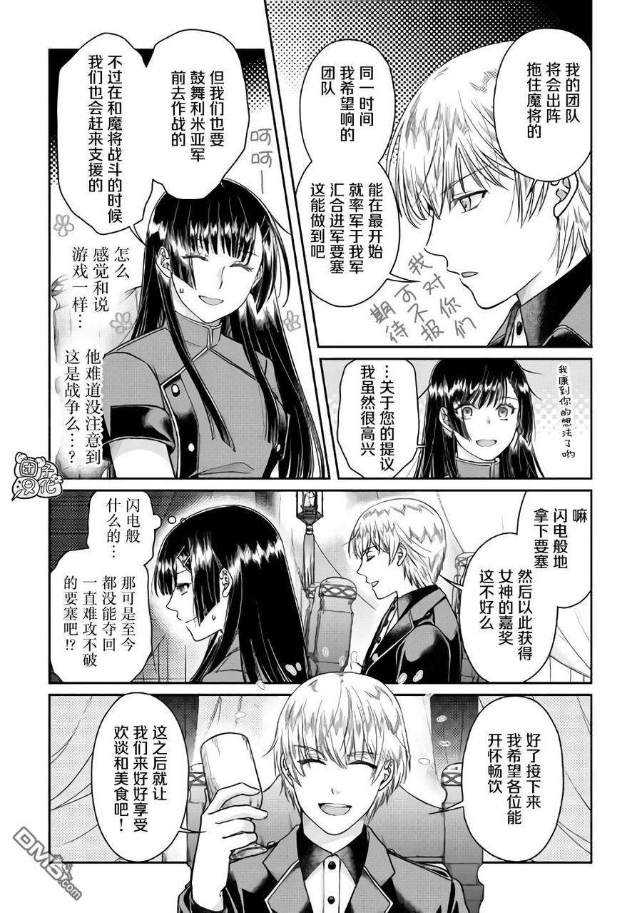 月光下的异世界之旅49话 随月之影