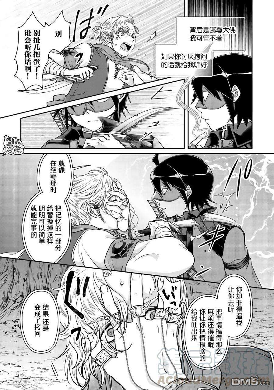 月光下的异世界之旅49话 随月之影