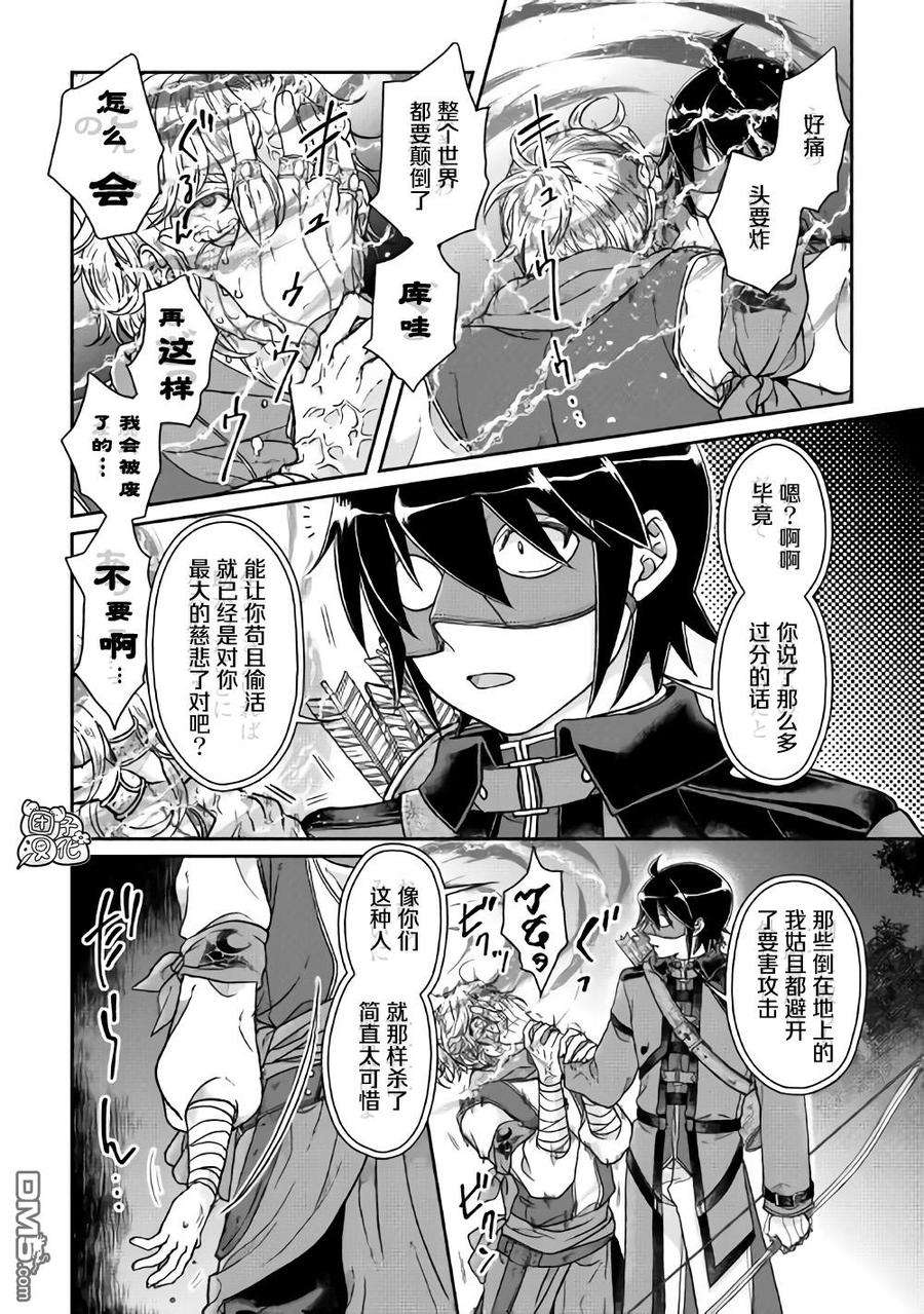 月光下的异世界之旅49话 随月之影