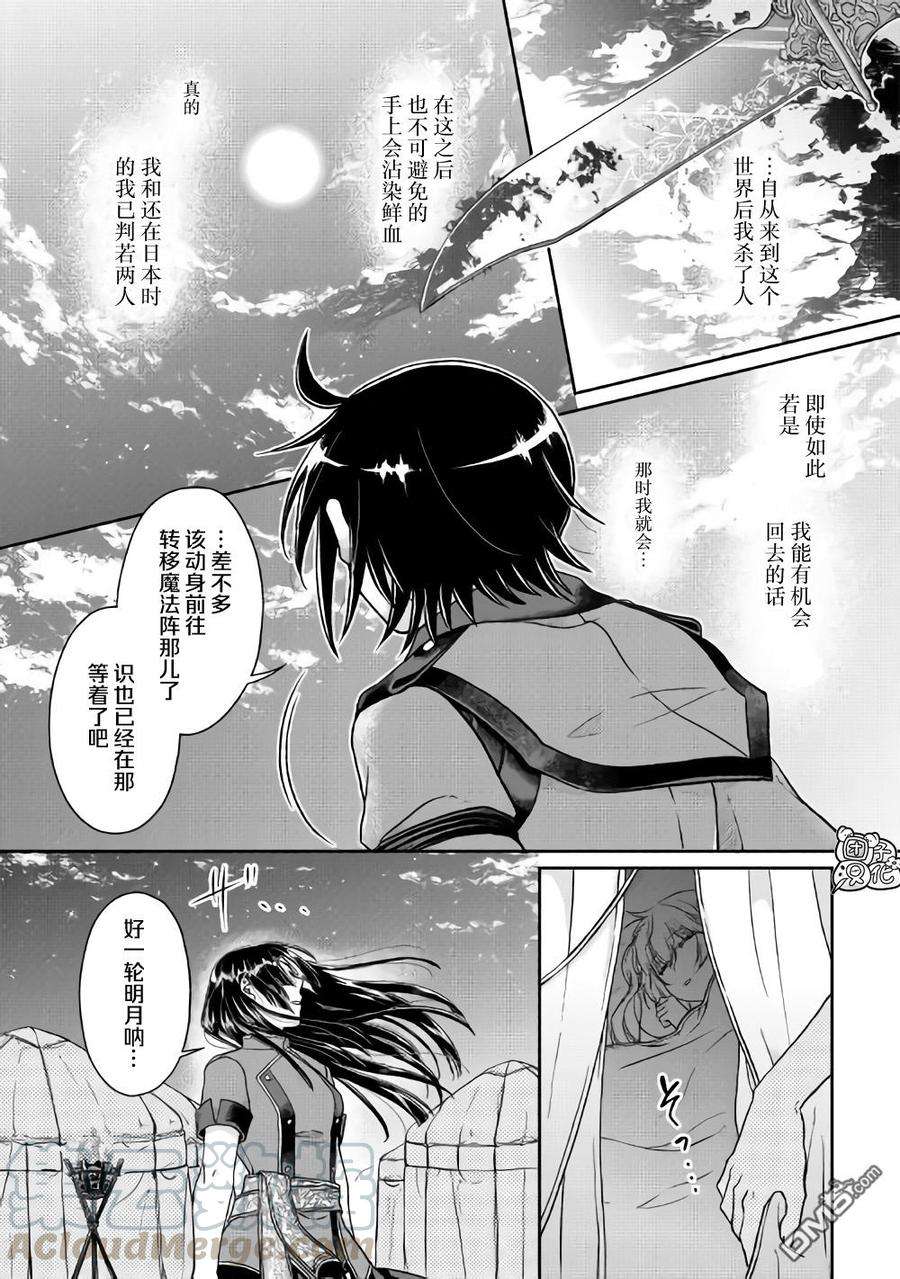 月光下的异世界之旅49话 随月之影