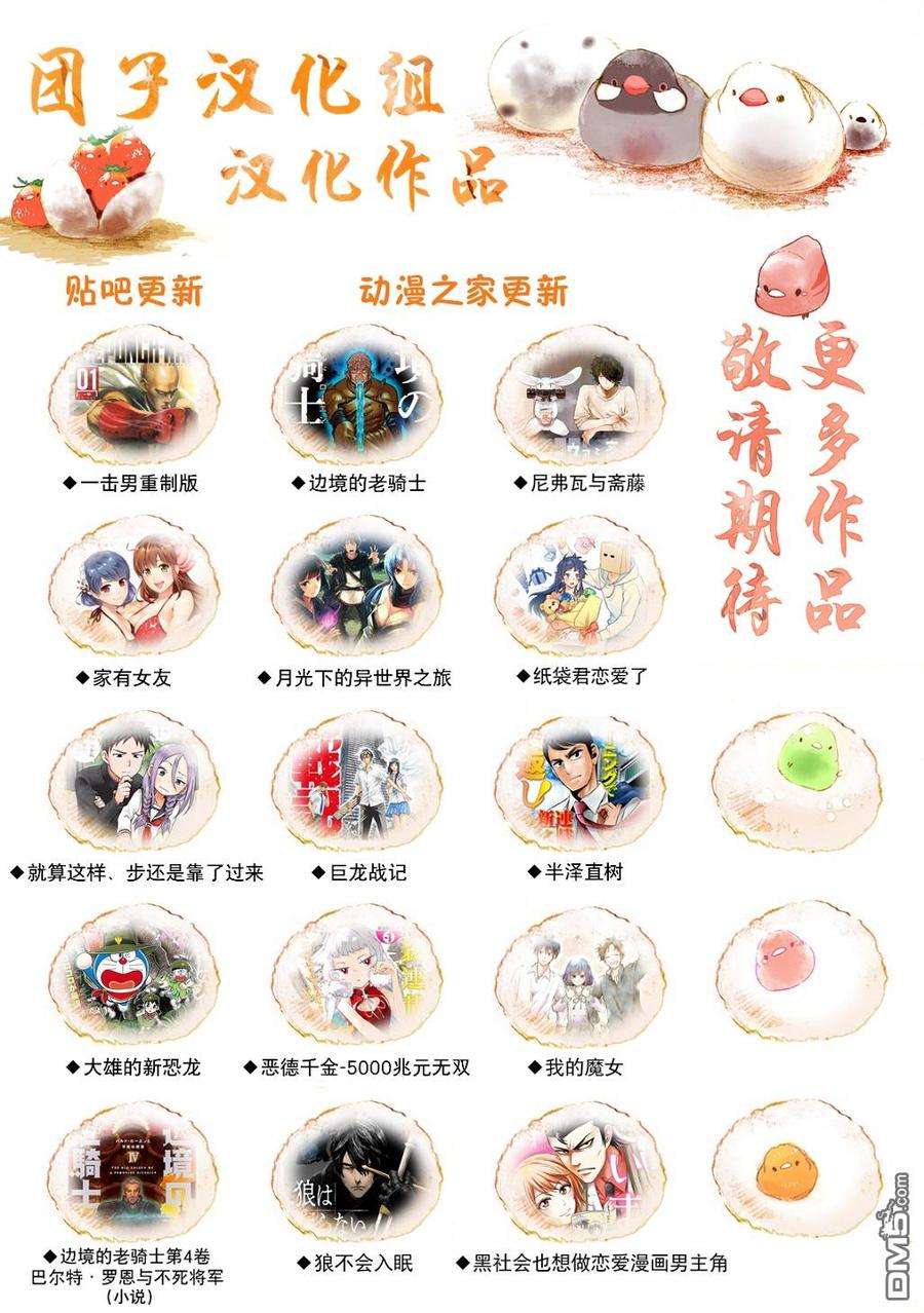 月光下的异世界之旅49话 随月之影