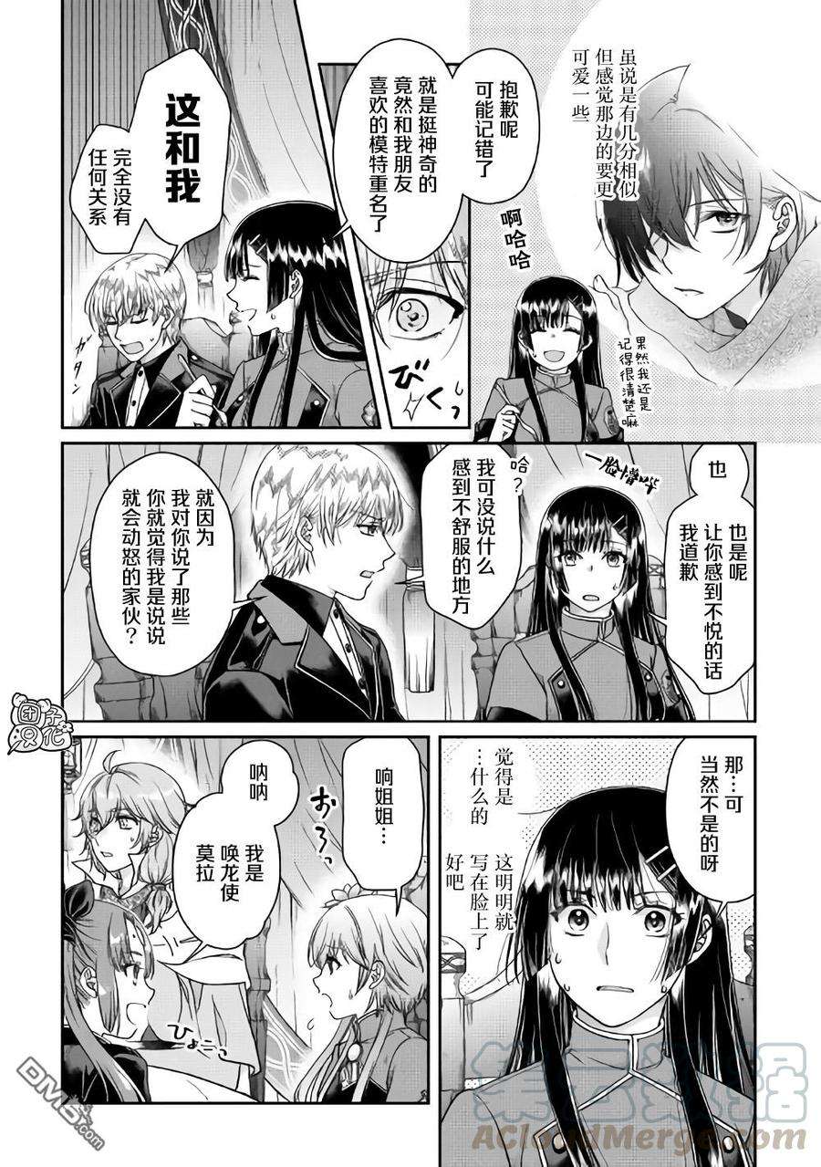 月光下的异世界之旅49话 随月之影