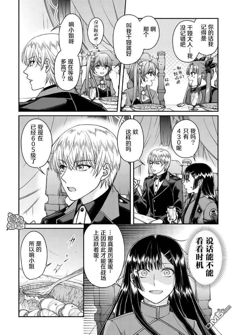 月光下的异世界之旅49话 随月之影