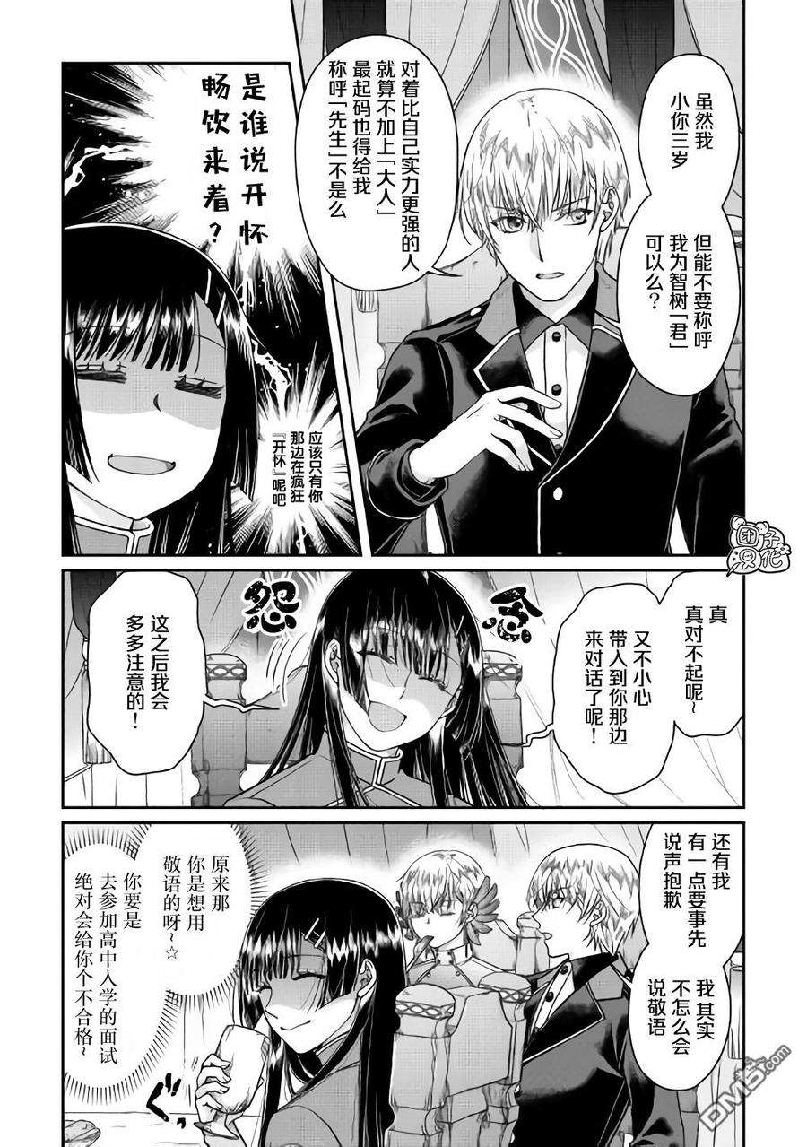 月光下的异世界之旅49话 随月之影