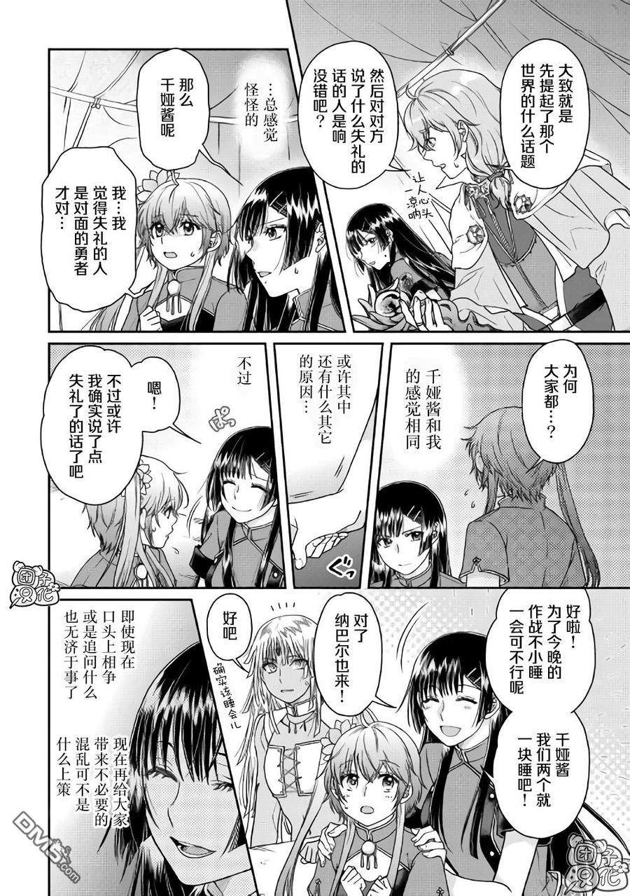 月光下的异世界之旅49话 随月之影