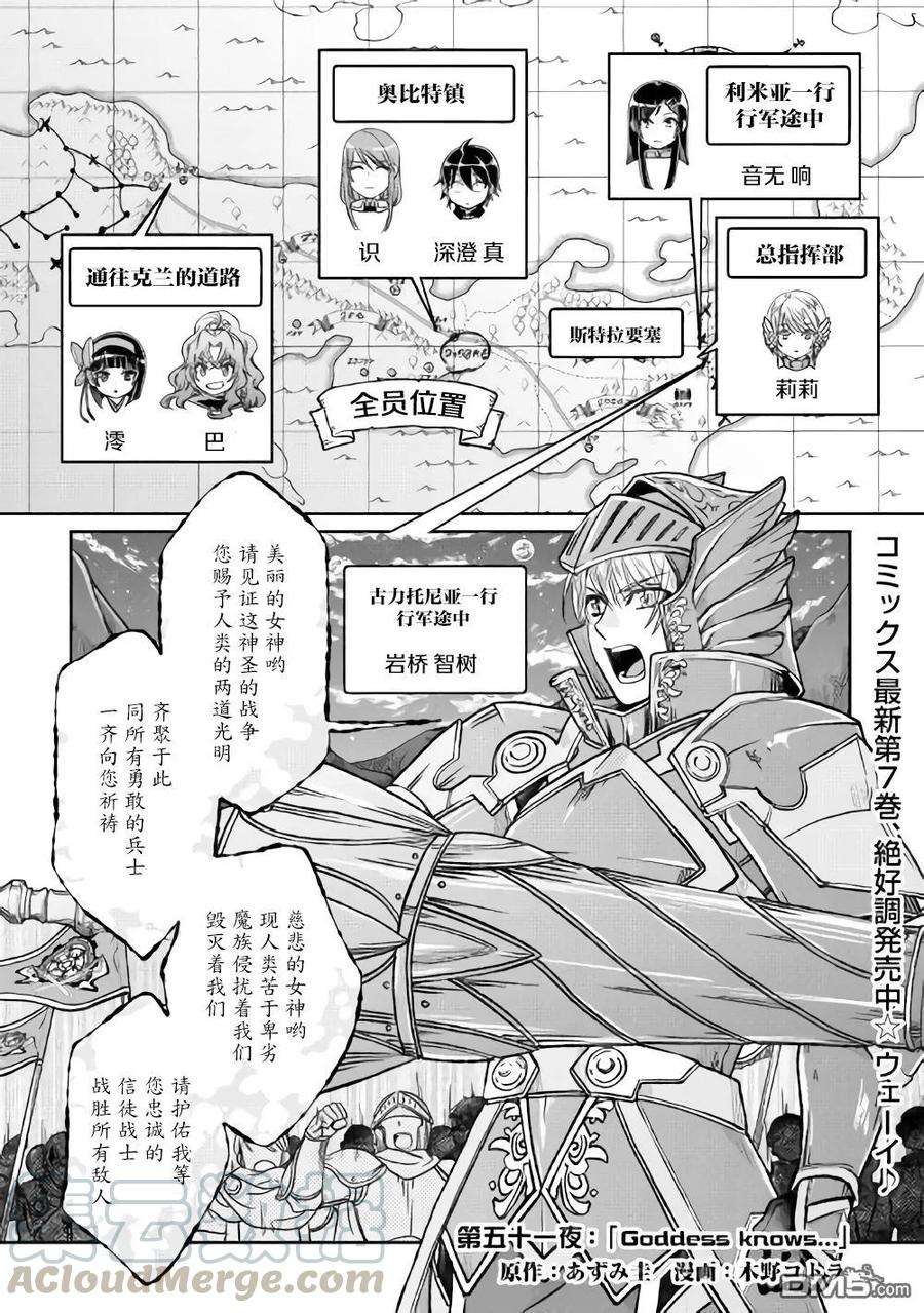 月光下的异世界之旅51话 Goddness know