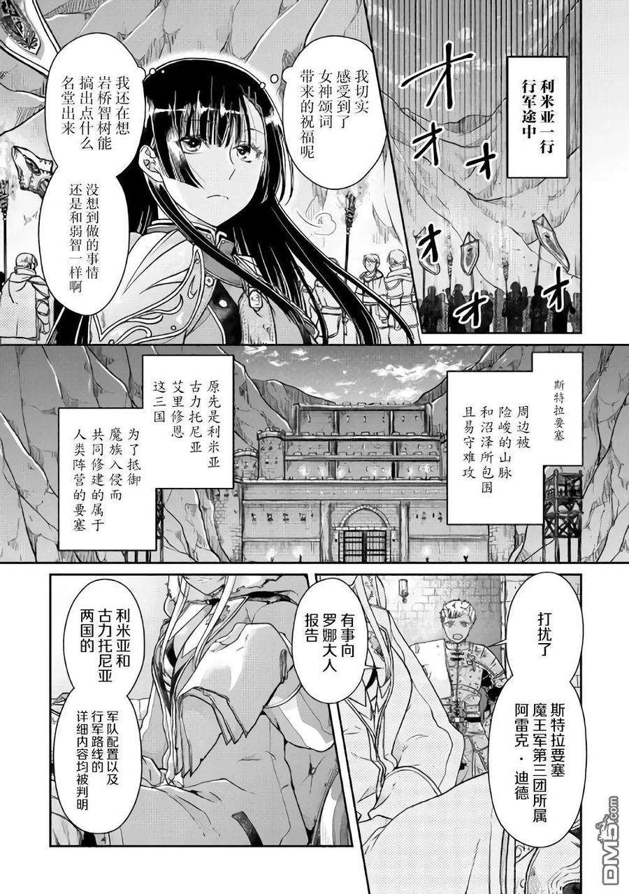 月光下的异世界之旅51话 Goddness know