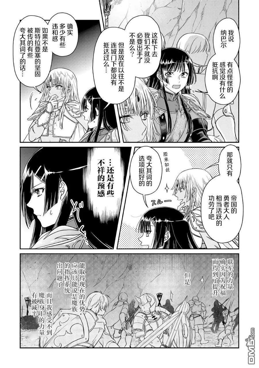 月光下的异世界之旅51话 Goddness know
