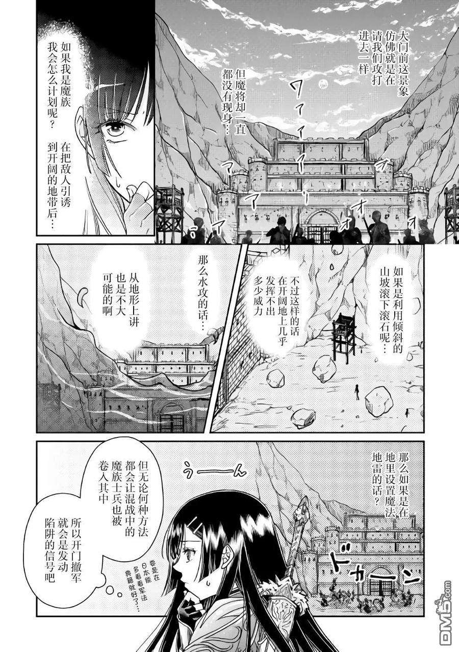 月光下的异世界之旅51话 Goddness know