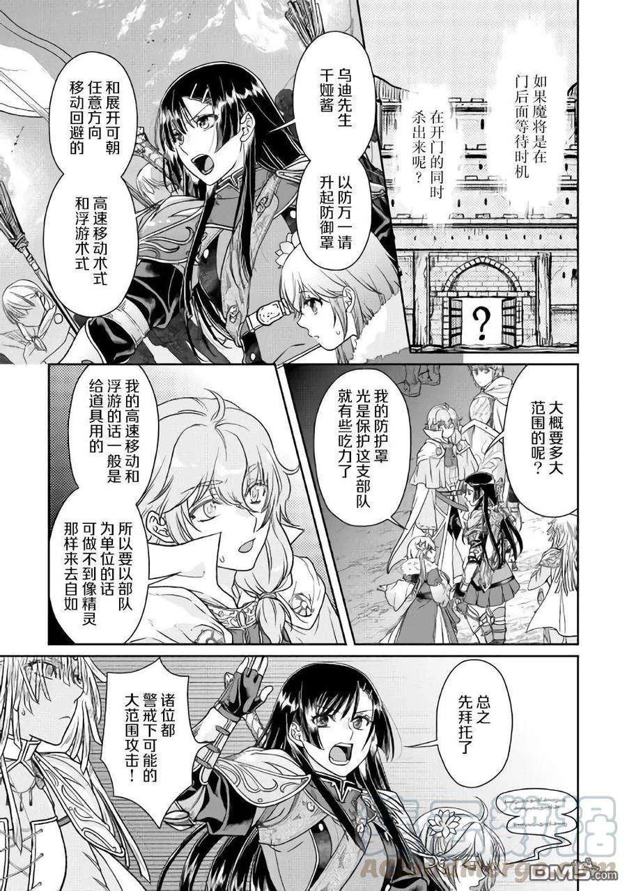 月光下的异世界之旅51话 Goddness know